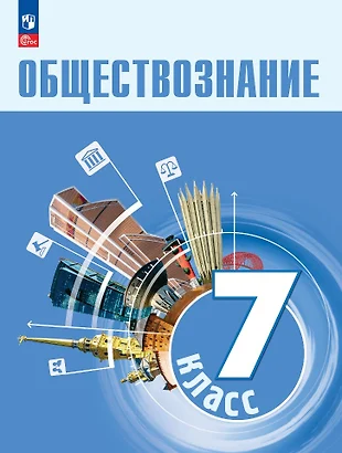 обществознание 7 класс почему важны законы конспект