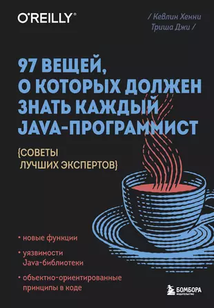 Что каждый программист должен знать о памяти pdf