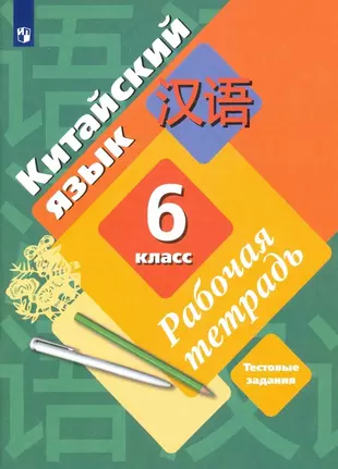 Рукодельникова китайский