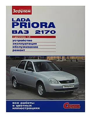 Ремонт рулевой рейки Lada Priora (ВАЗ)