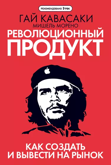 Правила кавасаки жесткое руководство для тех кто хочет оставить конкурентов позади