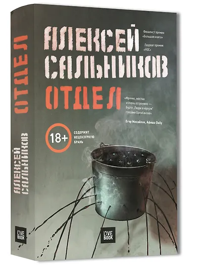 Сальников алексей борисович