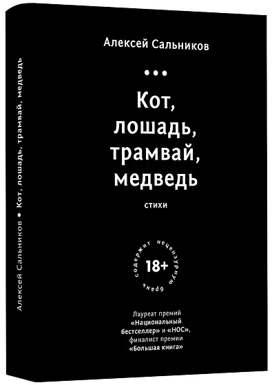 Сальников алексей борисович