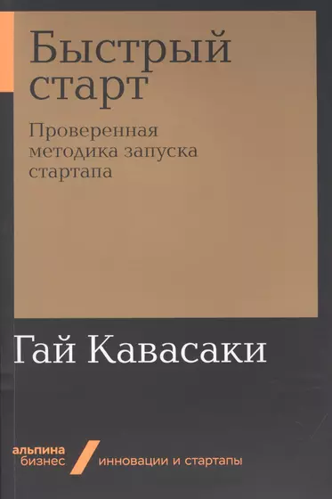 Правила кавасаки жесткое руководство для тех кто хочет оставить конкурентов позади