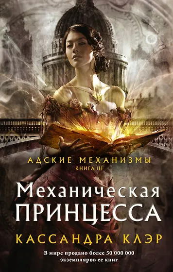 Клэр Кассандра | Купить книги автора в интернет-магазине «Читай-город»