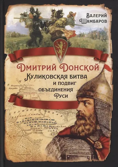 Подборка книг: «Книги про Средневековье»