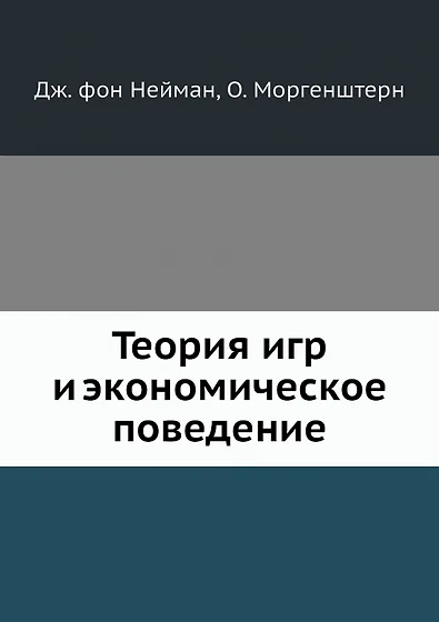 Вычислительная машина и мозг джон фон нейман книга