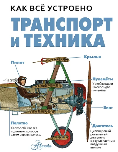 Миароса инжекум вест 4