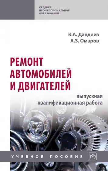 Книги для автолюбителей