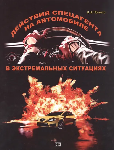 Книги для автолюбителей