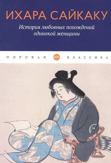Подборка книг: «Японские авторы»