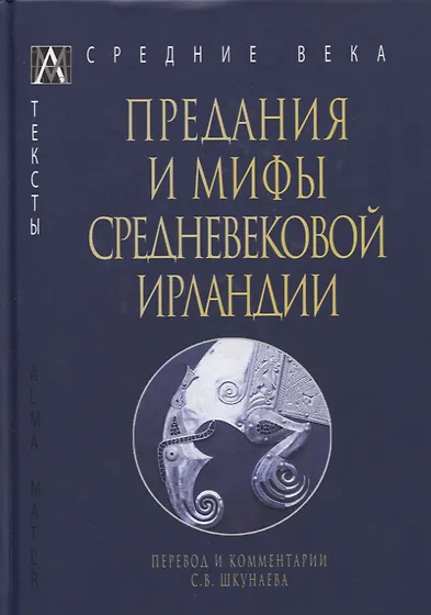 Подборка книг: «Книги про Средневековье»