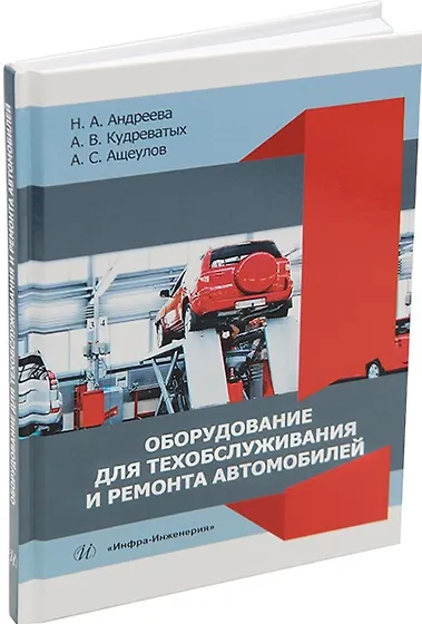 Книги для автолюбителей