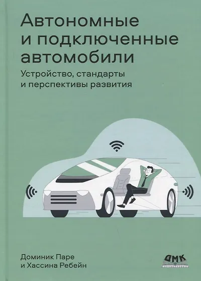 Книги для автолюбителей