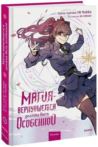 Подборка книг: «Манхва»