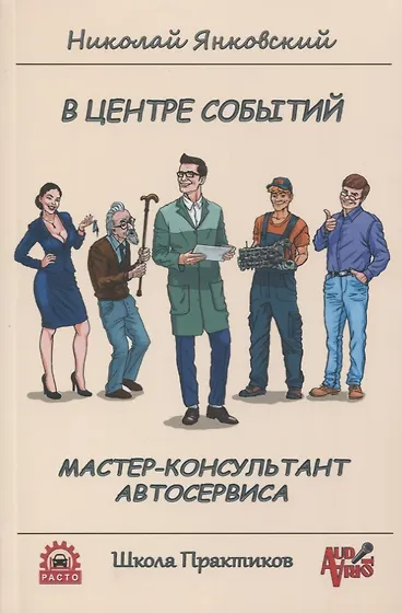 Книги для автолюбителей