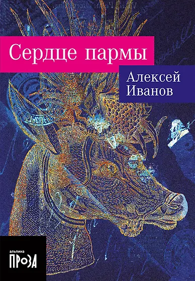 Иванов Алексей Викторович | Купить книги автора в интернет-магазине ...