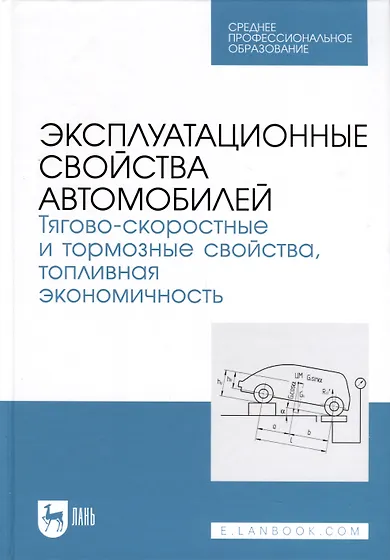 Книги для автолюбителей