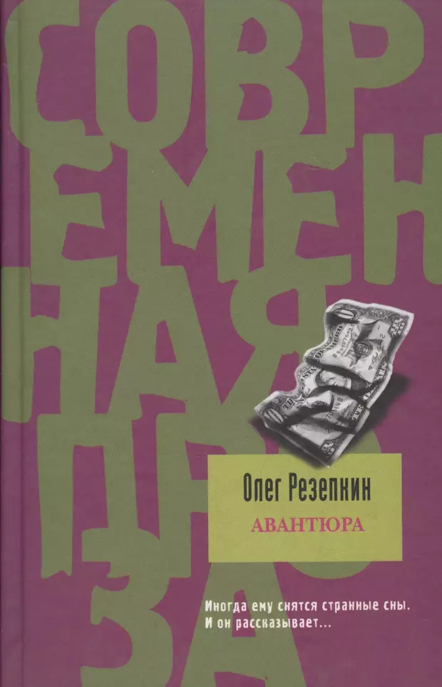 Авантюра книга. Историческая авантюра книги.