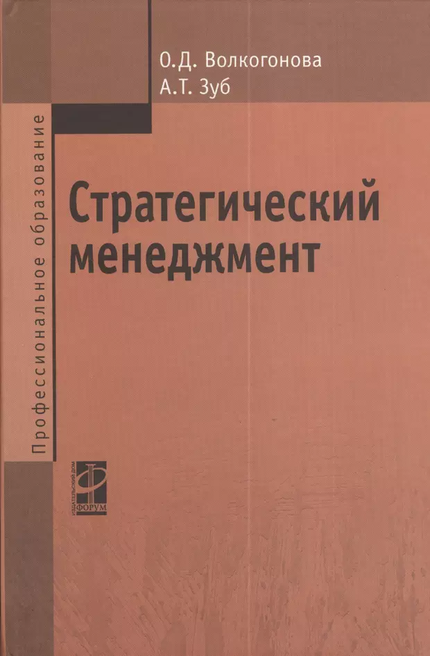 Зуб управление проектами учебник