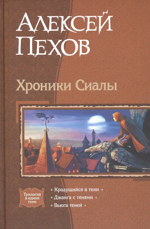 Хроники сиалы пехов карта