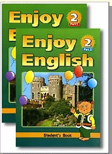 Английский язык enjoy english. Enjoy English 2 класс. Английский с удовольствием 2 класс. Enjoy English 1 класс student book. Enjoy English students book 1 кл.
