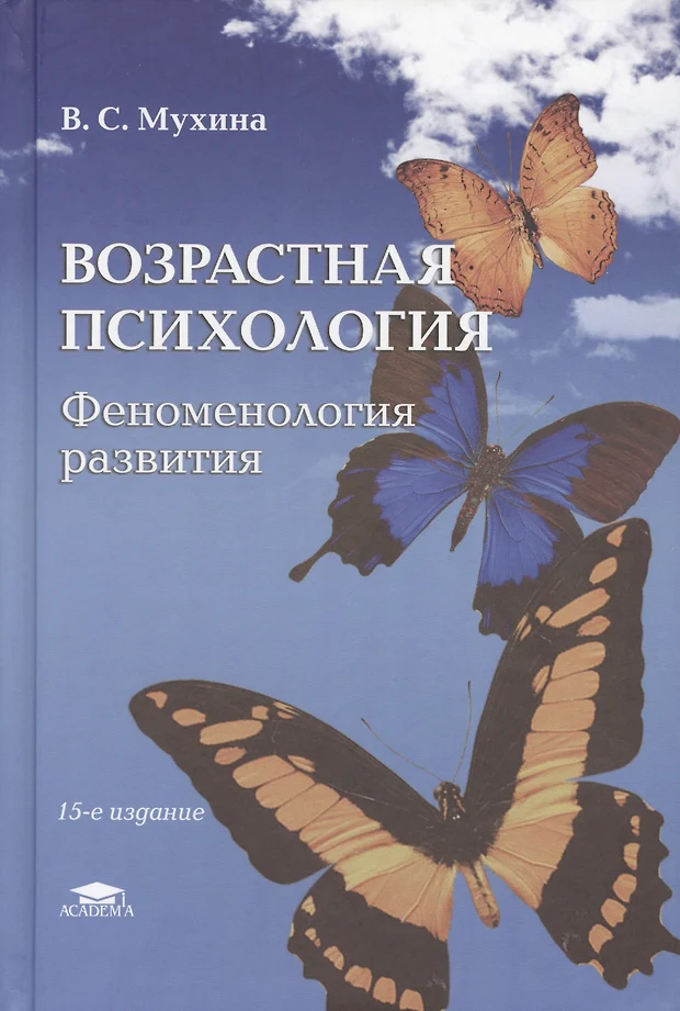 возрастная психология детство отрочество юность хрестоматия