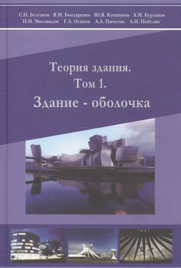 Дятков архитектура промышленных зданий