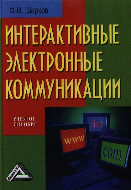 Шарков ф и. Нелинейные волны учебное пособие. ф и шарков.