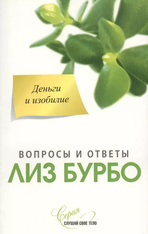 Лиз бурбо книги