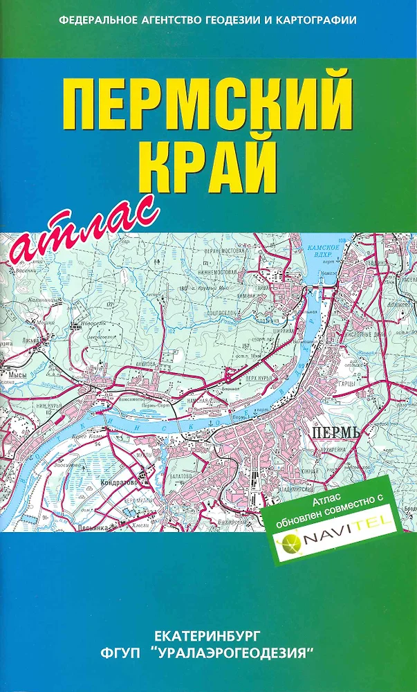 Карта автодорог перми