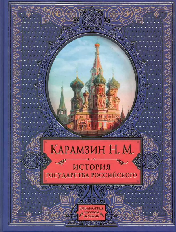 Историк книга. Русская история книга. История ИП книга. Пичужкин книга история России.