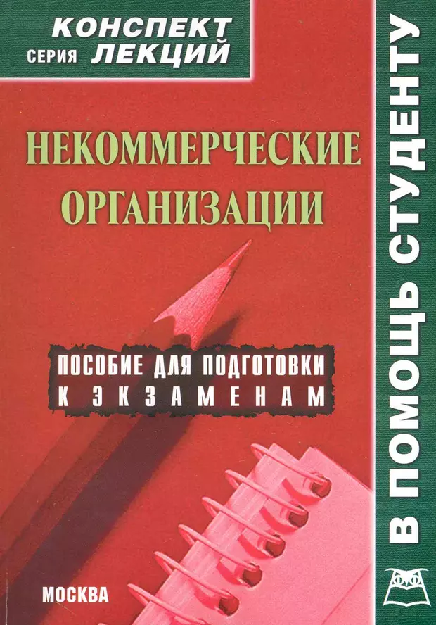 Конспект организация. Яковлев конспект лекций.