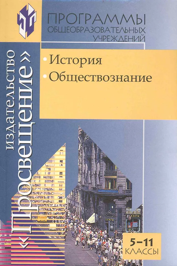 Курсы по истории и обществознанию