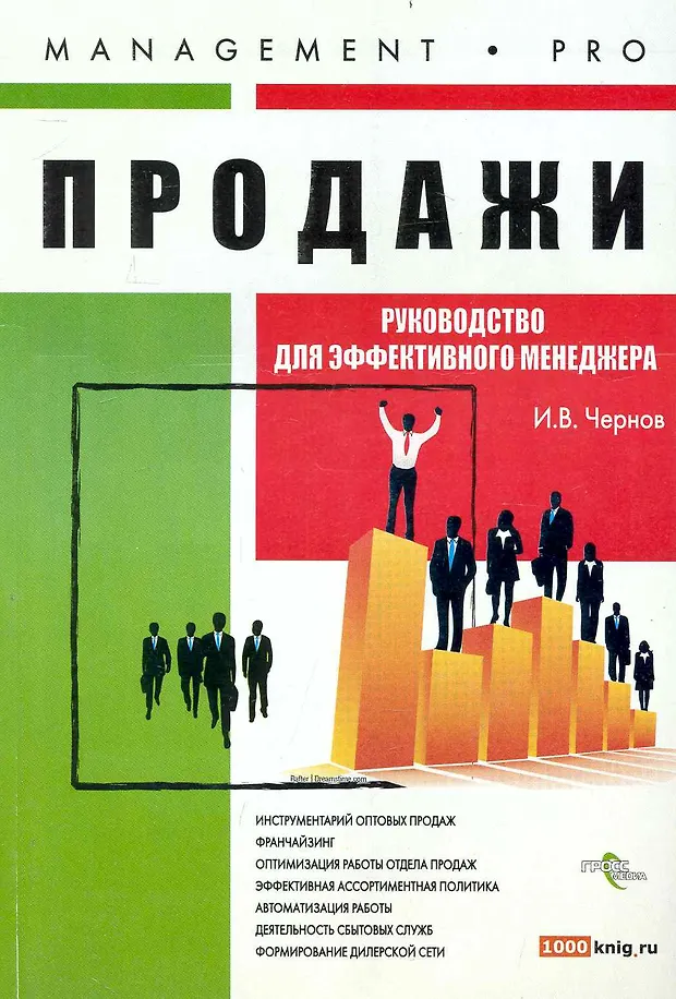 Издательство менеджмент