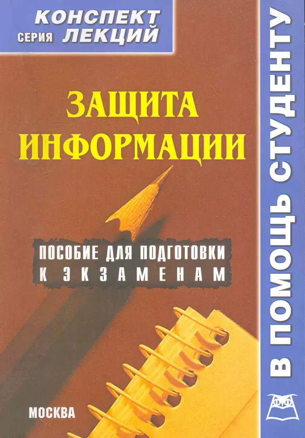 Пособия лекция. Конспект лекций. Теория перевода учебник. Книги по теории перевода. Теория перевода пособие.