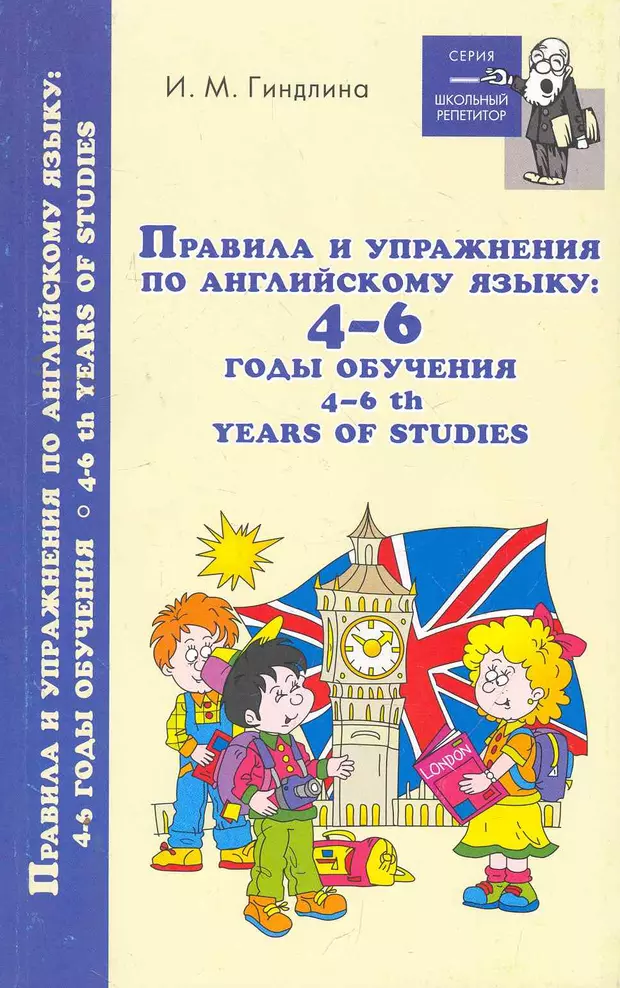 1 2 год обучения. Гиндлина английский. И М Гиндлина 9 10 класс учебник упражнения 10.