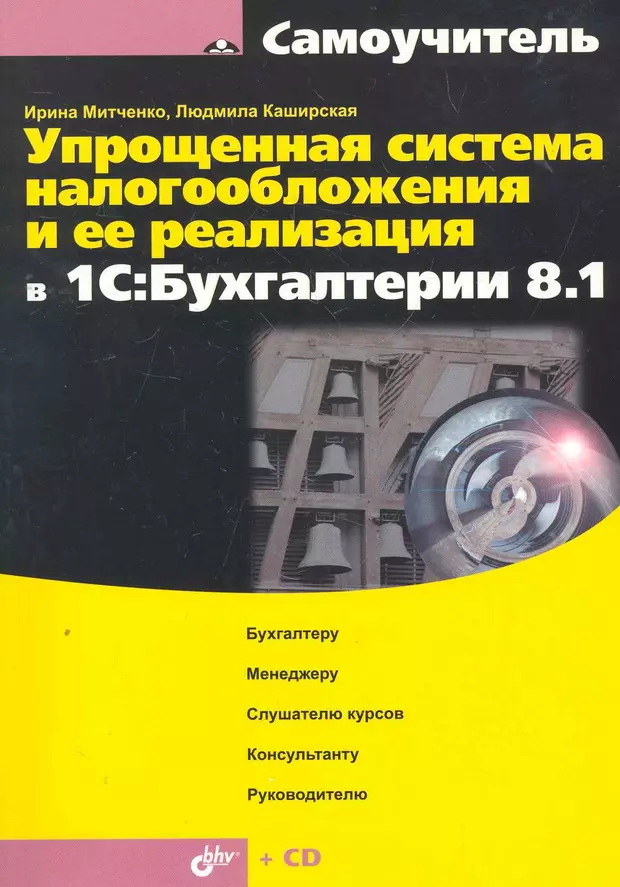 Упрощенная книги