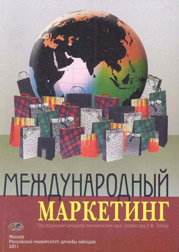 Лучшие Книги По Маркетингу И Продажам