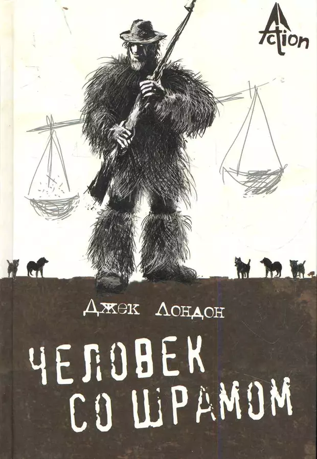 Слушать аудиокнигу джек. Человек со шрамом Джек Лондон иллюстрации. Человек со шрамом Джек Лондон. Человек со шрамом книга. Лондон человек со шрамом.