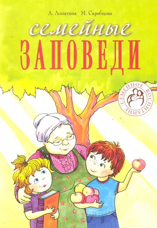 Книги о семье. Книги о семье для детей. Книги Лоя ДЕТЕЙО семье. Детские книжки про семью.