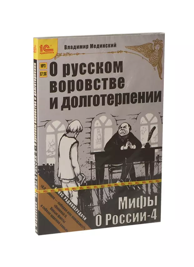 Всеобщая история мединский. Владимир Мединский биография книги. Мединский в Буквоеде. Бесплатная Мединский книжка. Мединский ящик.