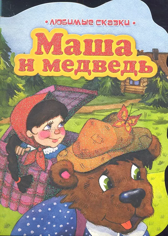 Маша литература. Журнал доброе слово. ООО Издательство доброе слово. Книжка игрушка доброе слово Колобок 978 5 904623. Книга Маша больше не летяйка.