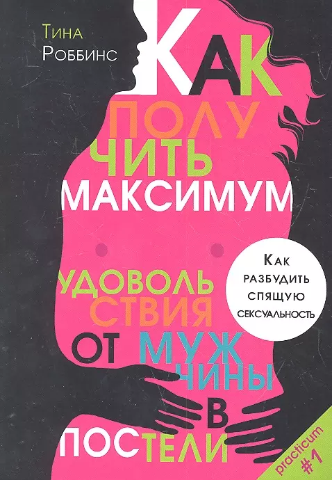 Зрелая брюнетка получила от секса максимум удовольствия