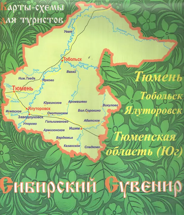 Карта россии тобольск на карте россии