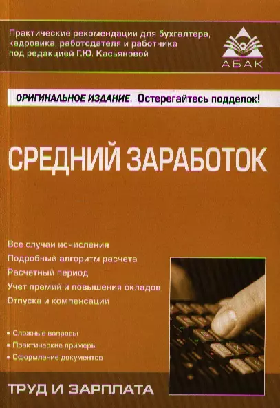 Изд 5 перераб и доп. Касьянова Галина Юрьевна. Касьянова Галина Юрьевна 