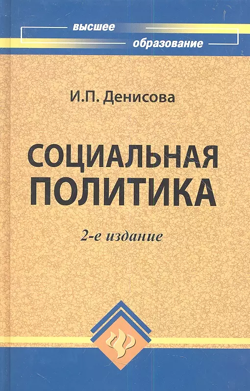 Политика учебник