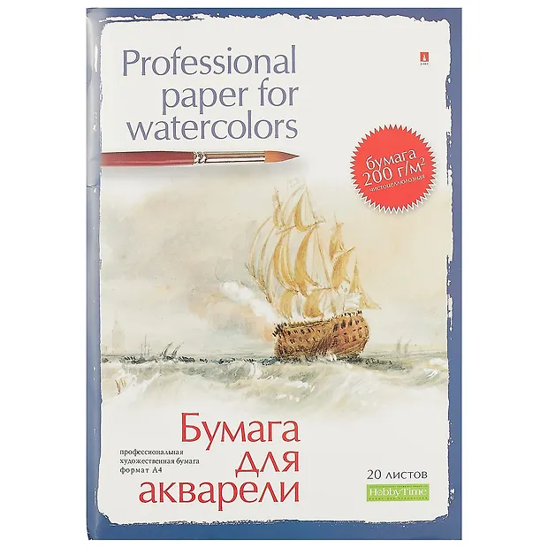 Папка для акварели «Professional», А4, 20 листов «Читай-город»