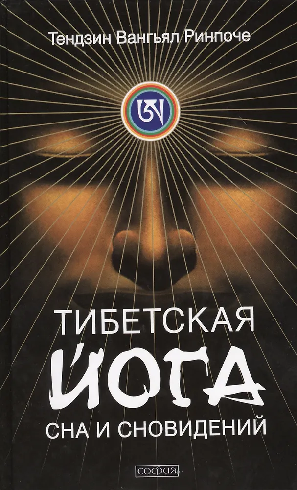 Великий путь пробуждения. Будда мозг и нейрофизиология счастья книга. Радостная мудрость мингьюр ринпоче. Блистательное величие книга. Ринпоче аудиокнига.