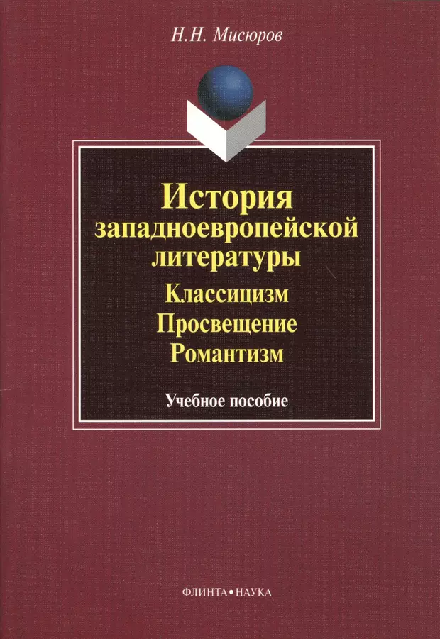 Дэвид уоткин история западноевропейской архитектуры